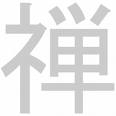 kanji